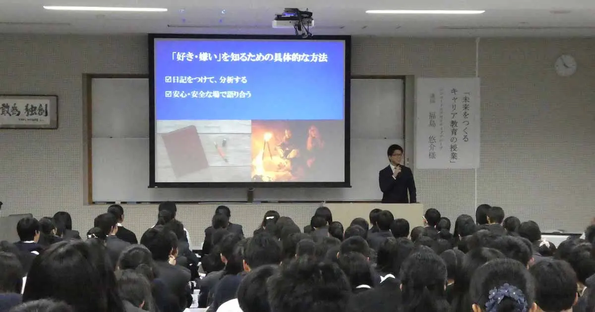 高校生向け「未来をつくるキャリアの授業」に弊社福島が登壇しました