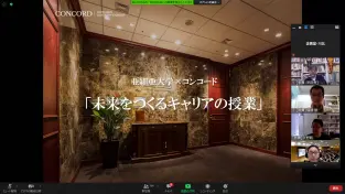 亜細亜大学「特別講義 キャリア合同授業」に弊社渡辺が登壇しました