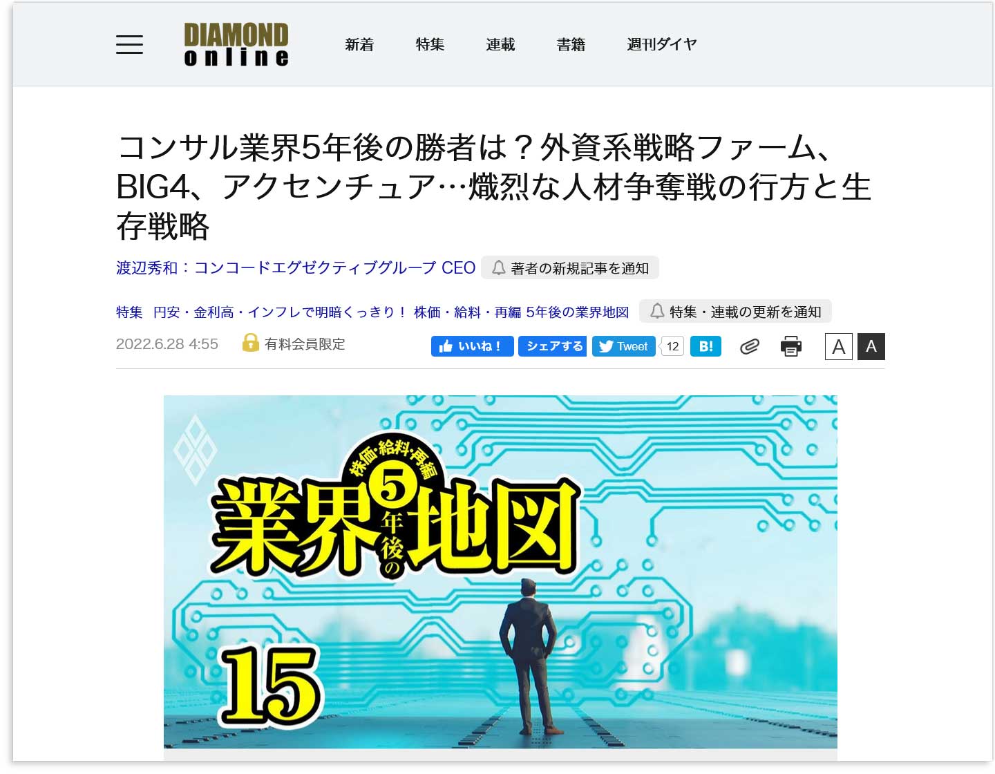 ニュース