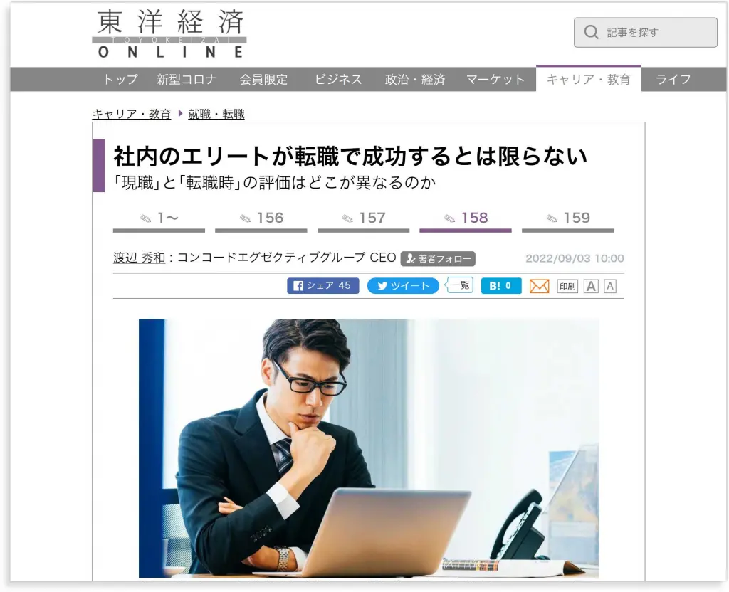 ニュース記事