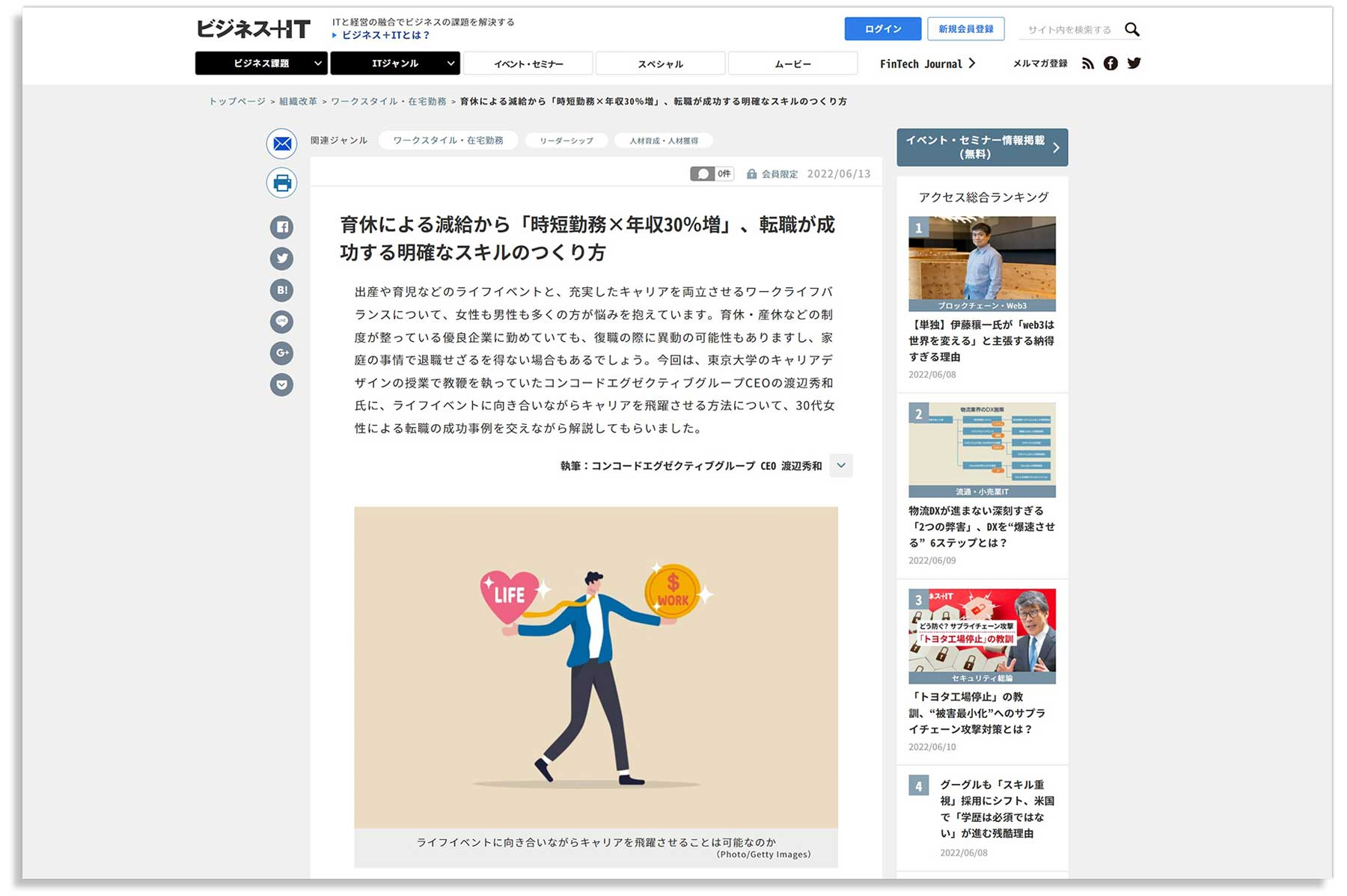ニュース
