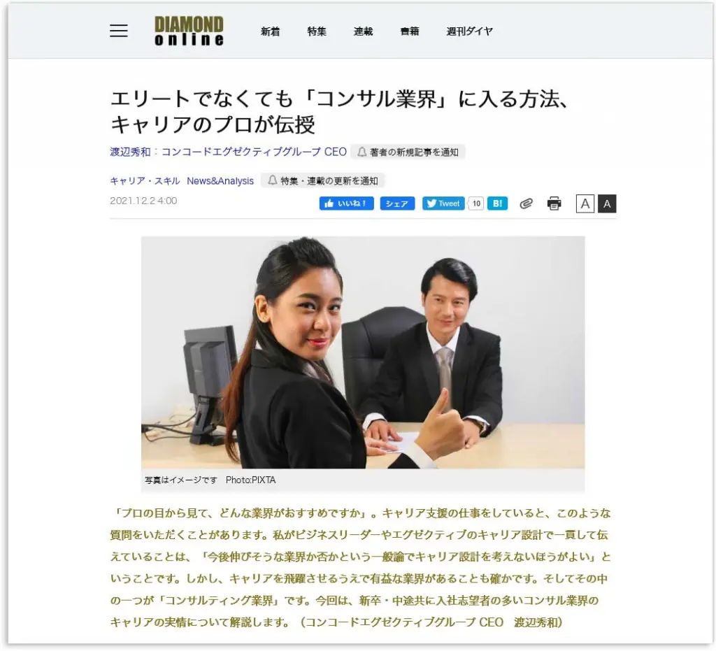 ニュース記事