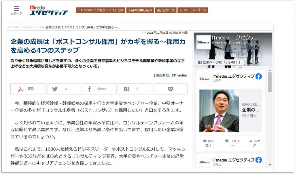ニュース記事