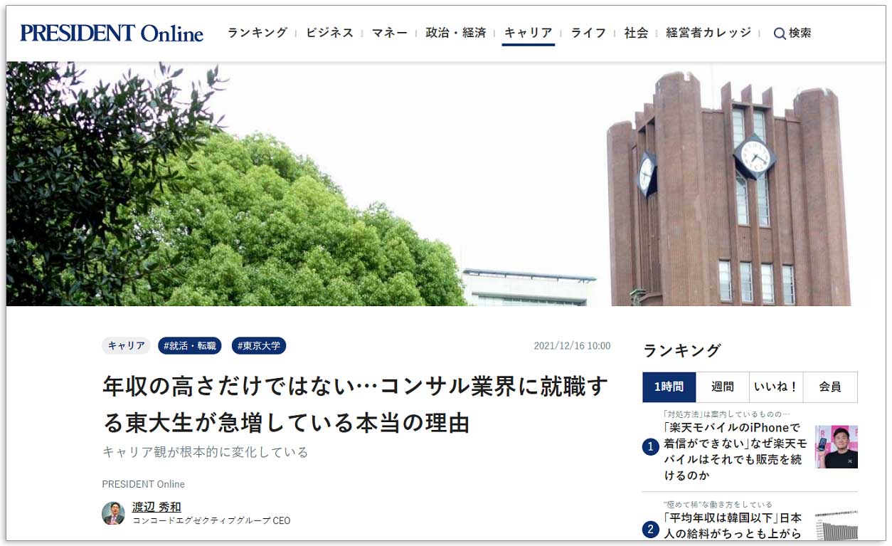 ニュース