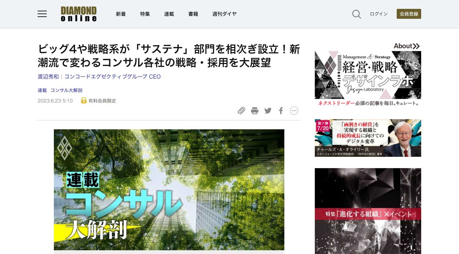 ニュース