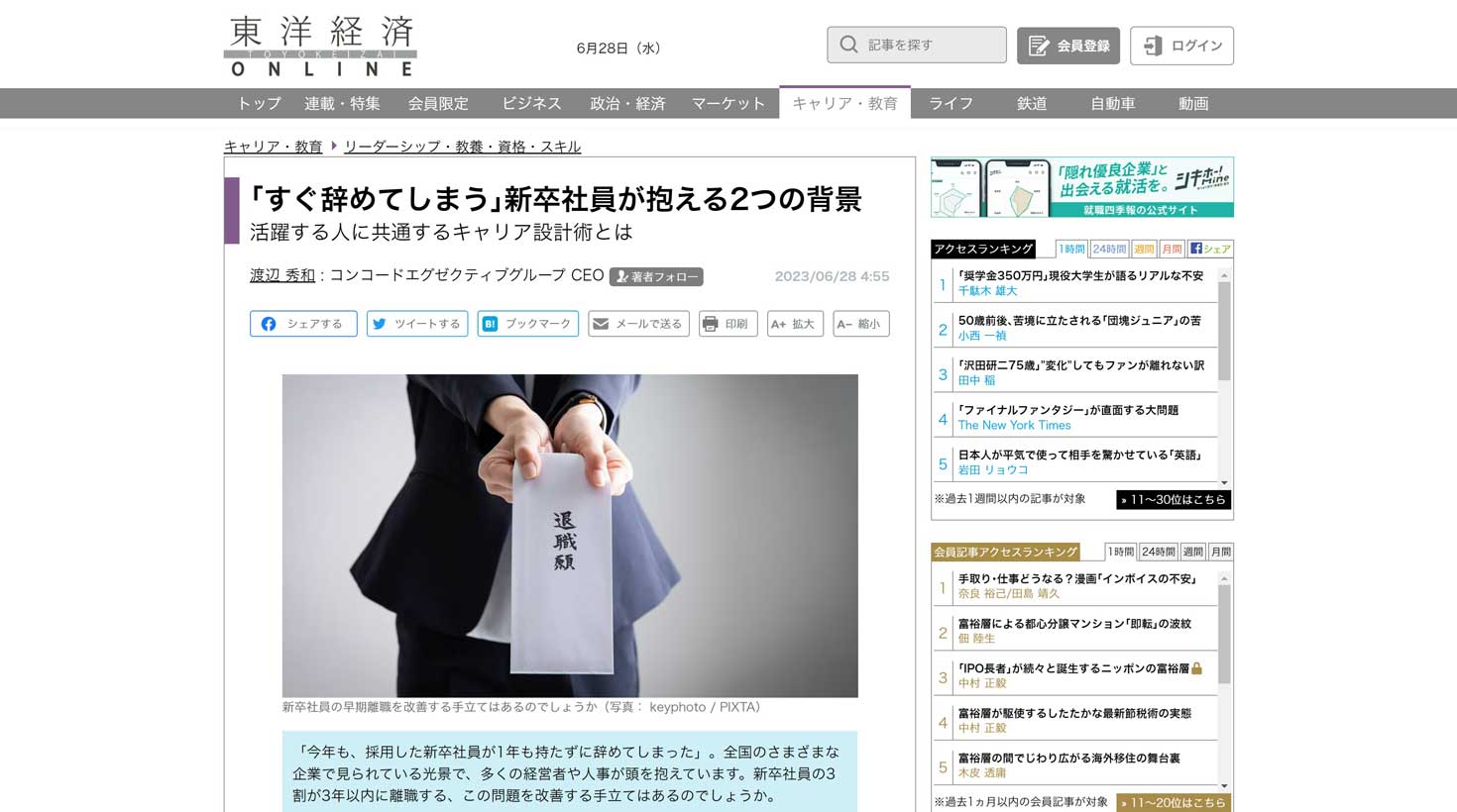 ニュース
